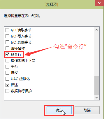 win10任務(wù)管理器命令行開啟辦法