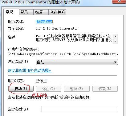 win7系統(tǒng)添加打印機(jī)的辦法