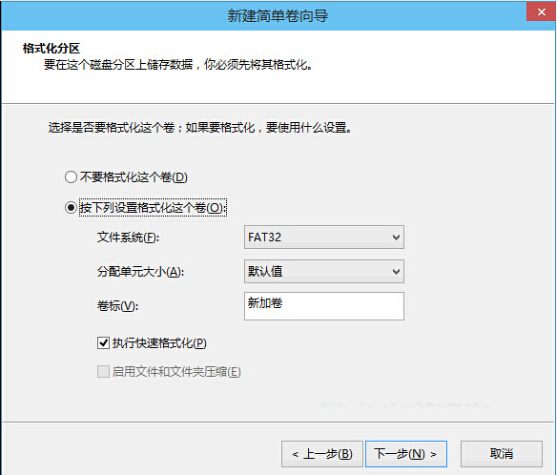 win10自帶功能修復0字節(jié)u盤辦法