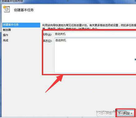win8系統(tǒng)如何設(shè)置定時(shí)關(guān)機(jī)