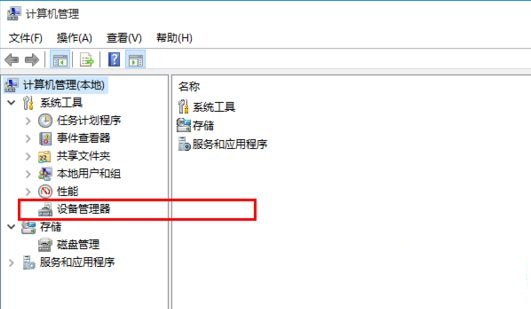 win10雙顯卡怎么關(guān)閉獨立顯卡