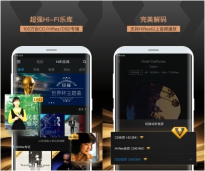 HiFi迷必備，酷狗VIPERHiFi邀你暢享極致無(wú)損音樂(lè)