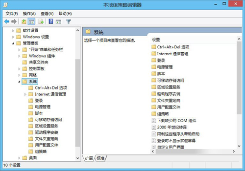 Win8系統(tǒng)注冊表解鎖教程