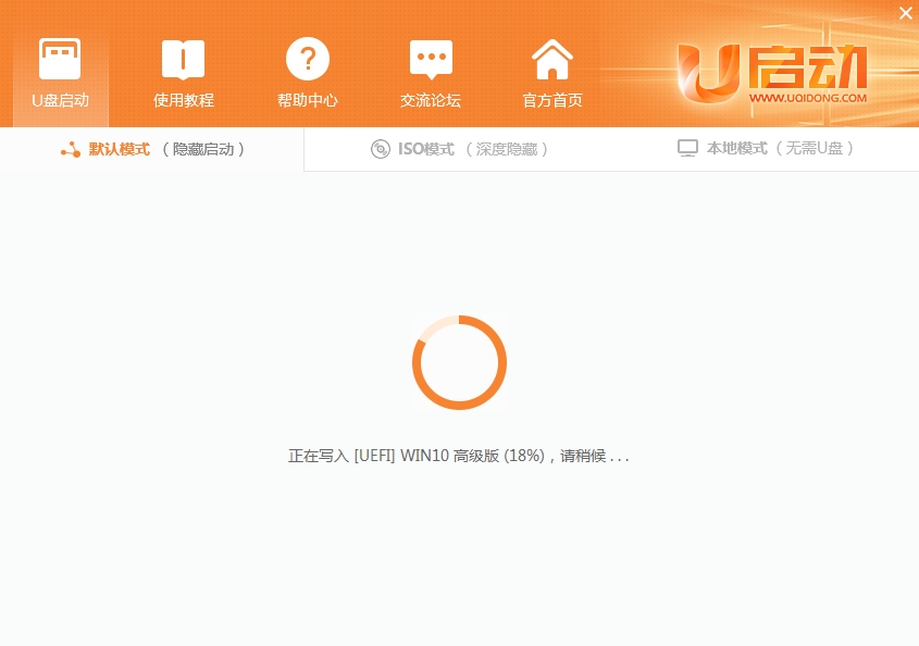 win10系統(tǒng)U盤啟動(dòng)盤制作教程