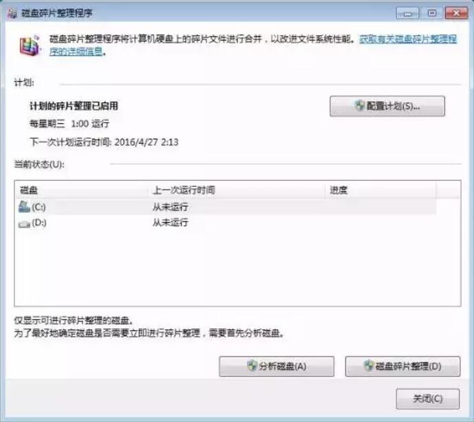 三招讓你的電腦飛起來(lái)！