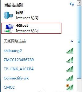 win7系統無線連接創建教程