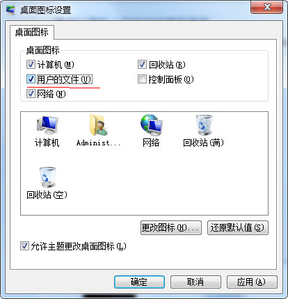重裝系統后我的文檔找回技巧