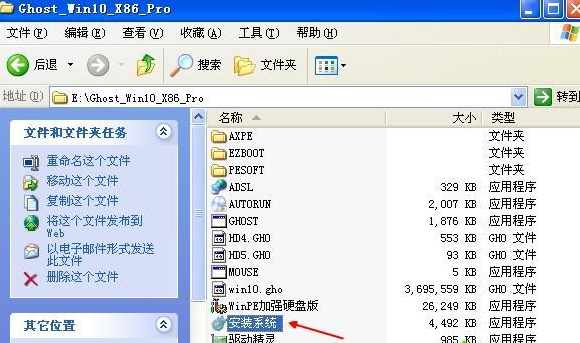 電腦xp重裝win10系統步驟