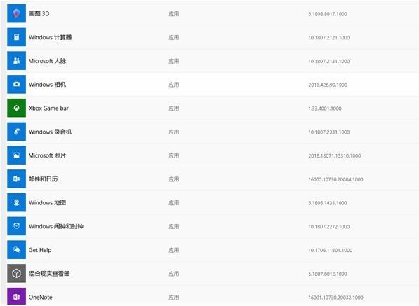 微軟Windows 10內(nèi)置應用集體更新