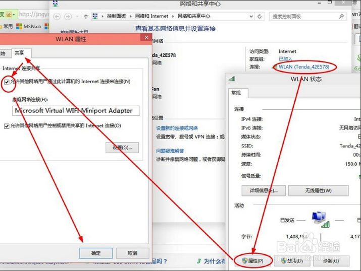 win10系統(tǒng)wifi熱點開啟教程