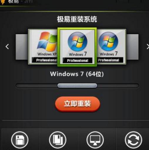 最新一鍵重裝電腦系統方法