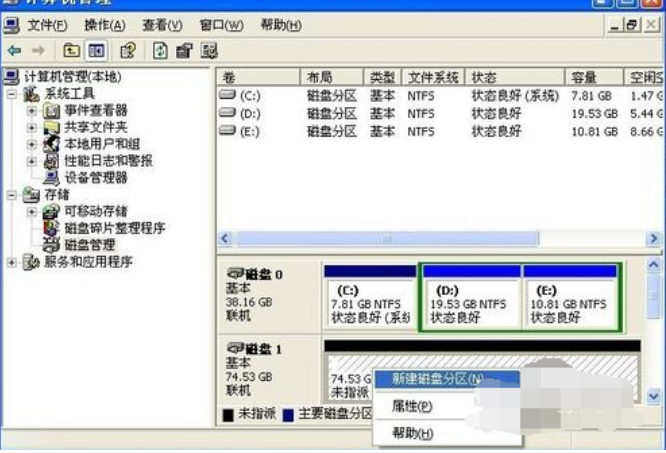 xp移動(dòng)硬盤分區(qū)教程