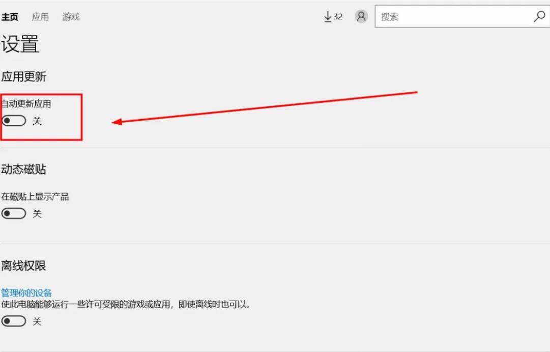 電腦重裝win10系統后的基礎設置