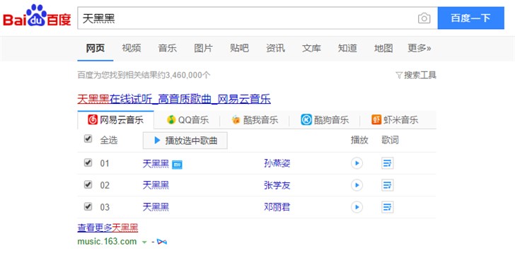 網(wǎng)易云音樂(lè)新一輪融資后，中國(guó)在線音樂(lè)行業(yè)兩強(qiáng)格局穩(wěn)固