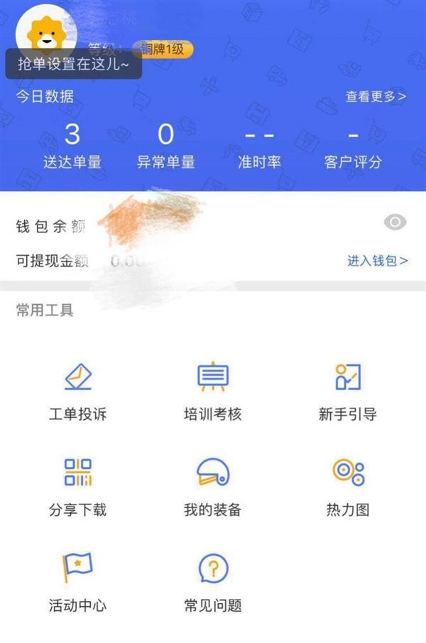 “蘇寧秒達”眾包APP:65城同步開通，30分鐘極速配送