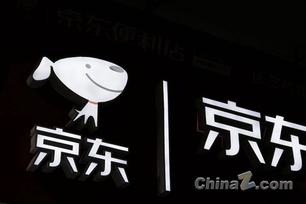 京東商城宣布將推出“京選”主題酒店客房，對外公布四大戰略 