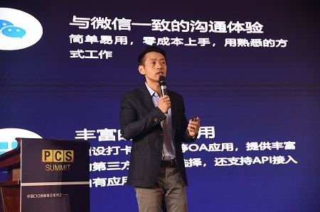 企業(yè)微信再加碼，連接微信能力升級，共創(chuàng)藥企數(shù)字化生態(tài)