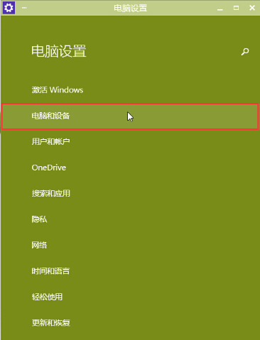 筆記本電源管理設置教程