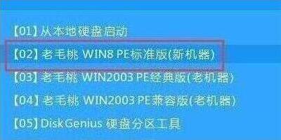 電腦怎么用老毛桃U盤(pán)重裝（教程）