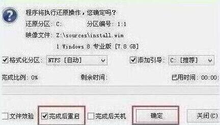 電腦怎么用老毛桃U盤(pán)重裝（教程）