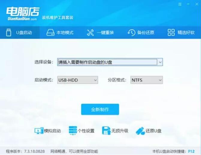 華碩ZX50電腦U盤重裝系統(tǒng)詳細攻略