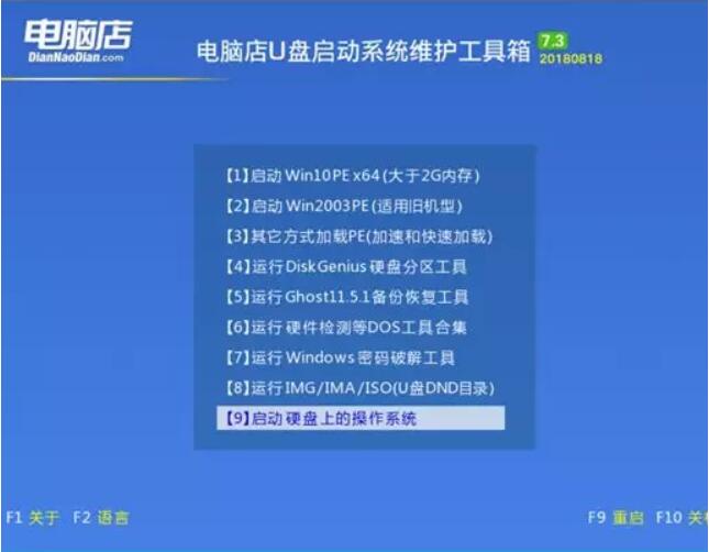 華碩ZX50電腦U盤重裝系統(tǒng)詳細攻略