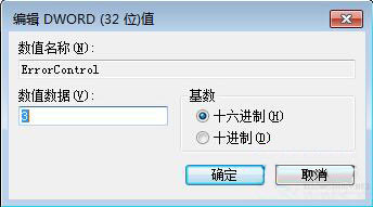 win7系統無線服務開啟失敗解決教程
