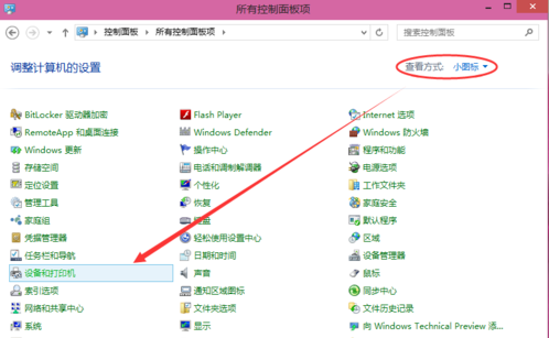 韓博士教你在win10系統中設置共享打印機