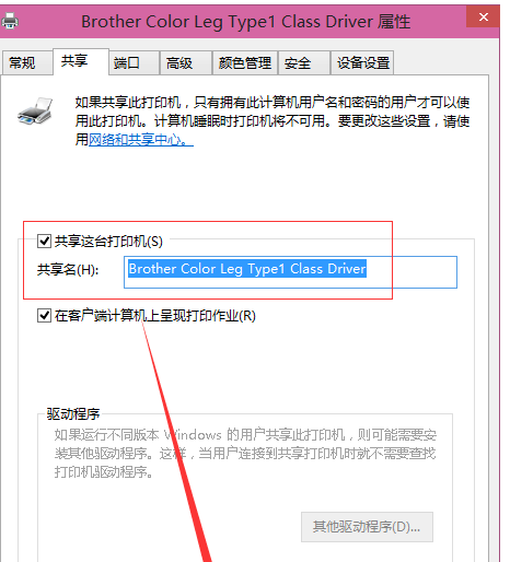 韓博士教你在win10系統中設置共享打印機