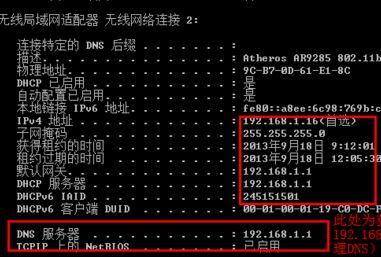 筆記本網絡正常打不開網頁解決教程