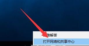win10系統網絡連接受限或無權限訪問網絡怎么辦