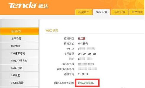 win10系統網絡連接受限或無權限訪問網絡怎么辦