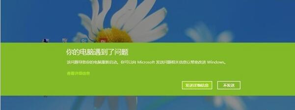 win8系統(tǒng)常見(jiàn)電腦故障應(yīng)急處理方法