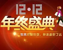 淘寶創(chuàng)新雙12：新綜藝、新玩法、新服務