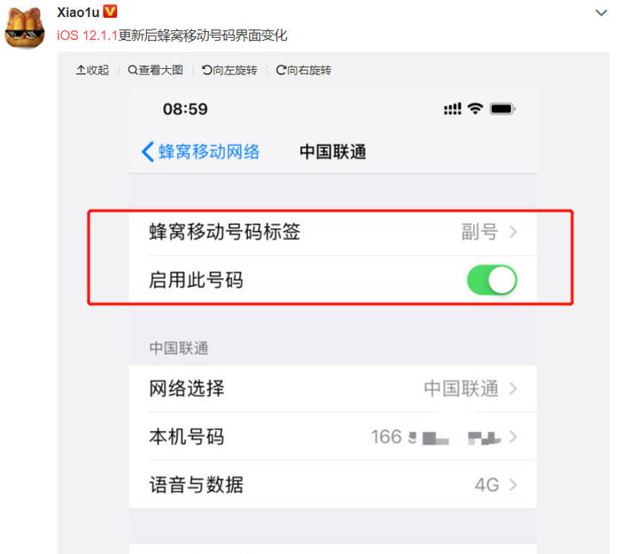 iOS新版正式推送！網(wǎng)絡(luò)功能大改進(jìn)，XR用戶必升
