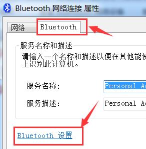筆記本藍(lán)牙圖標(biāo)不見了如何找回