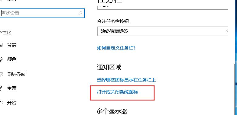 win10系統(tǒng)右下角日期不見(jiàn)了顯示方法