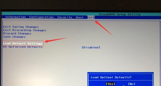 聯(lián)想ideapad 320S設(shè)置U盤(pán)啟動(dòng)項(xiàng)方法