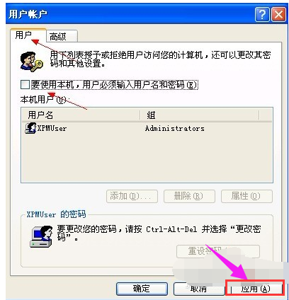 詳細(xì)教您如何設(shè)置xp開機(jī)自動登錄