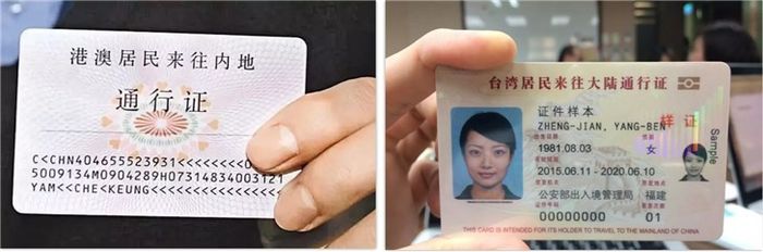 今日起，“回鄉(xiāng)證”“臺胞證”網上購票更方便！