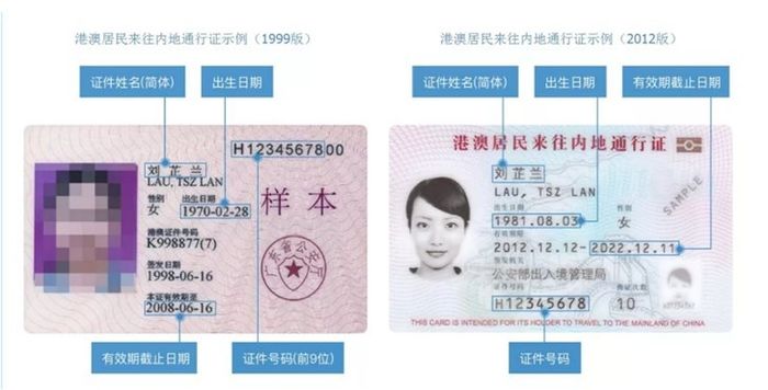 今日起，“回鄉(xiāng)證”“臺胞證”網上購票更方便！