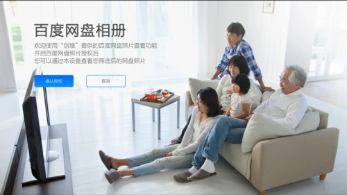 百度網盤攜手榮耀路由，賦能智能終端開啟智慧生活