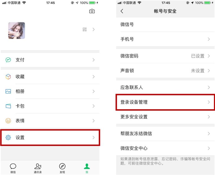 手機丟了，微信賬號怎么辦？騰訊出爐最新官方指南
