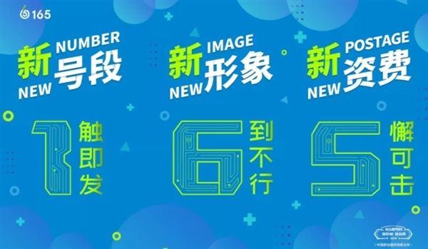 虛擬運(yùn)營商165全新號段正式上市：17家虛擬運(yùn)營商