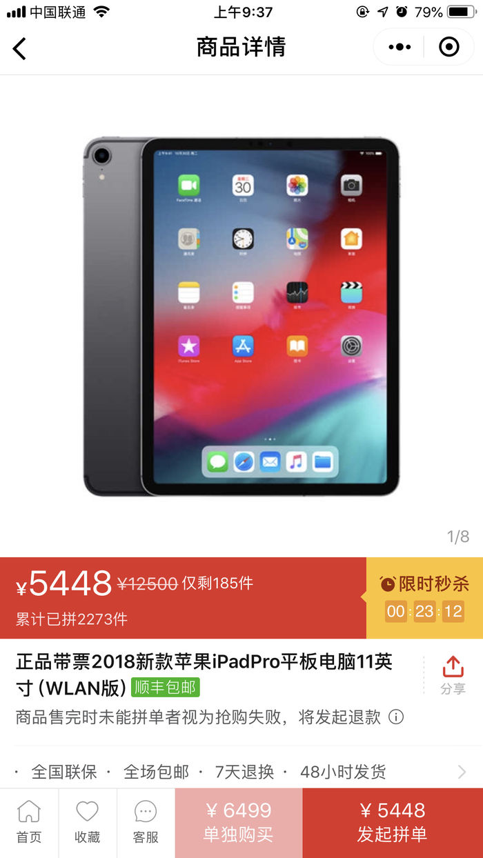 蘋果iPad Pro 2018價格創新低：降幅超過1000元！