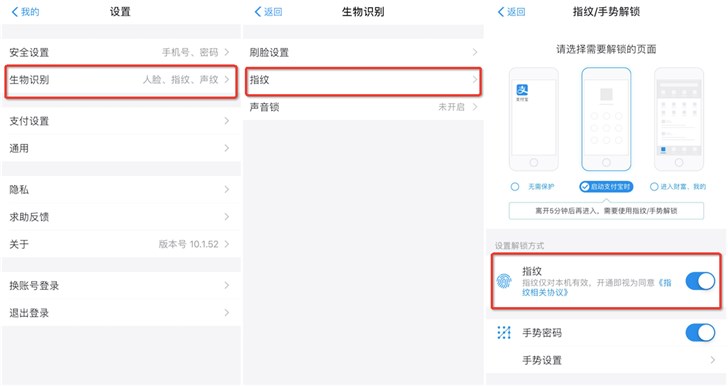 掌握這6個隱藏小功能，讓你的支付寶賬戶更安全