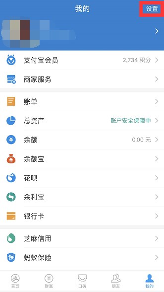 還在為記不住密碼苦惱?支付寶已開啟刷臉時(shí)代