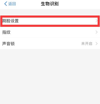 還在為記不住密碼苦惱?支付寶已開啟刷臉時(shí)代