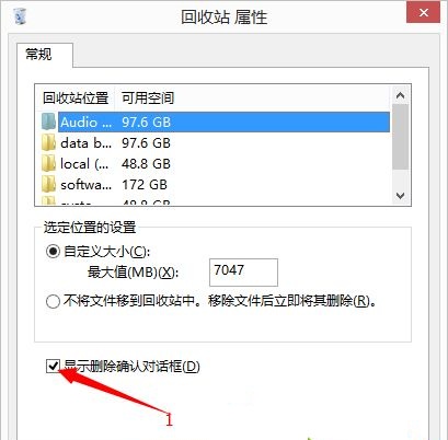 分享win8系統刪除文件時不提示是否刪除的解決方案