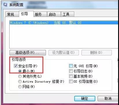 詳解win7無法進(jìn)入安全模式的解決方法